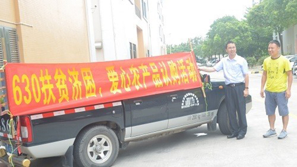 行善最樂，端午之際赫茲曼電力扶貧獻愛心