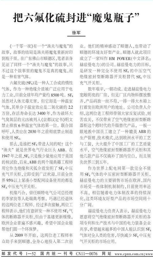 環保型10kV開關柜