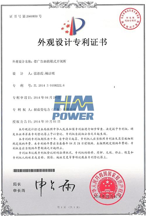 10kV景觀式戶外開關箱/環網箱