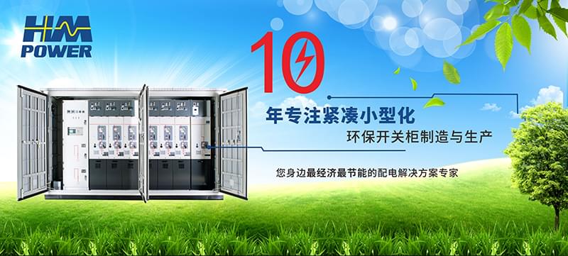 六氟化硫氣體在環網柜中有什么作用