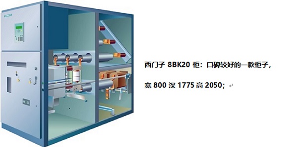 市電一級負荷配電柜