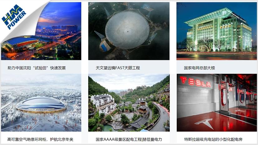 智能中壓開關柜