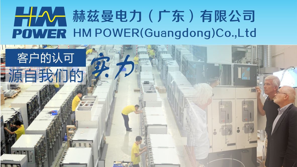 中外合資環網柜