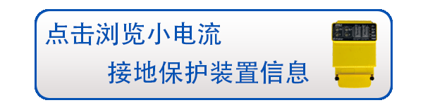 單相接地故障選線跳閘和就近隔離目標