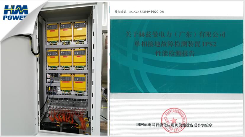 推進泛在電力物聯網的關鍵節點