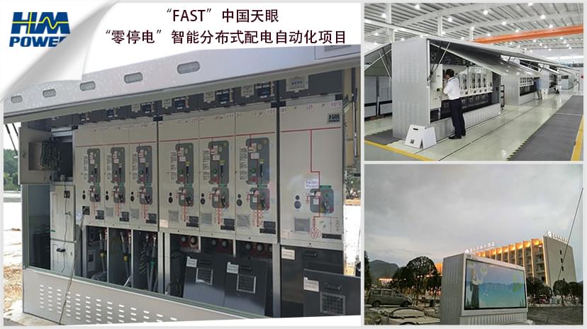 10kv迷你型環網柜