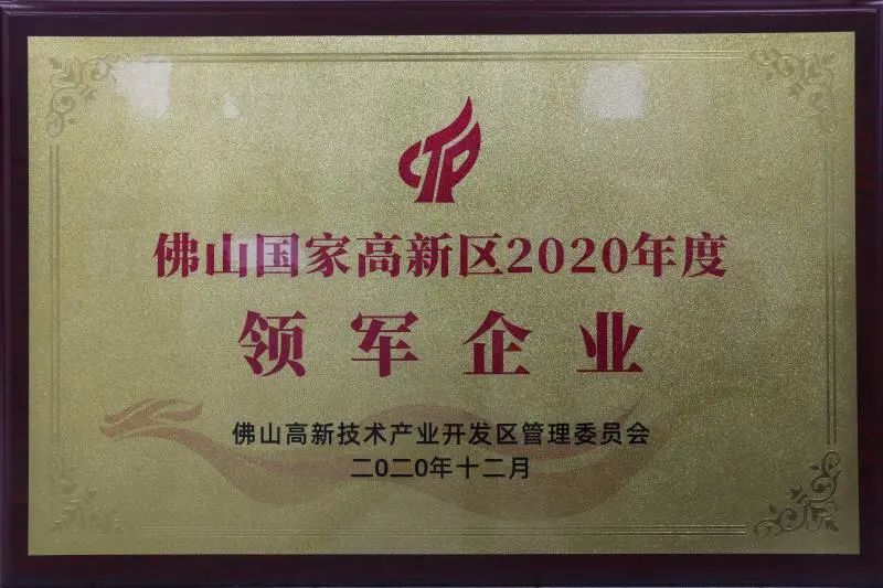 銳意變革，合力共贏&mdash;&mdash;赫茲曼2021年會慶典