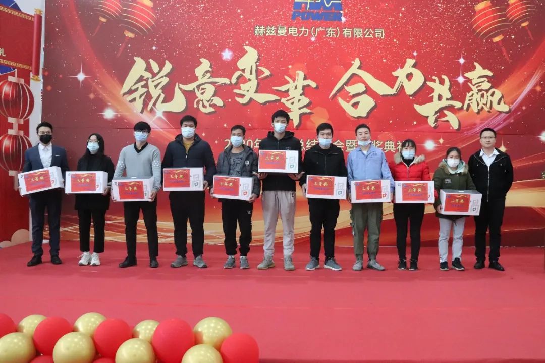 銳意變革，合力共贏&mdash;&mdash;赫茲曼2021年會慶典