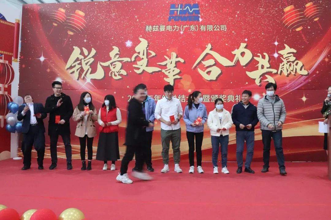 銳意變革，合力共贏&mdash;&mdash;赫茲曼2021年會慶典