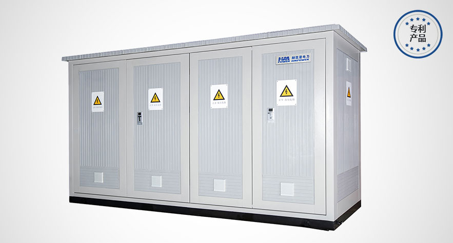 常壓空氣絕緣；緊湊小型化；環保免維護；零停電供電可靠性。