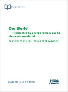 赫茲曼新型高可靠中壓開關(guān)柜簡(jiǎn)介