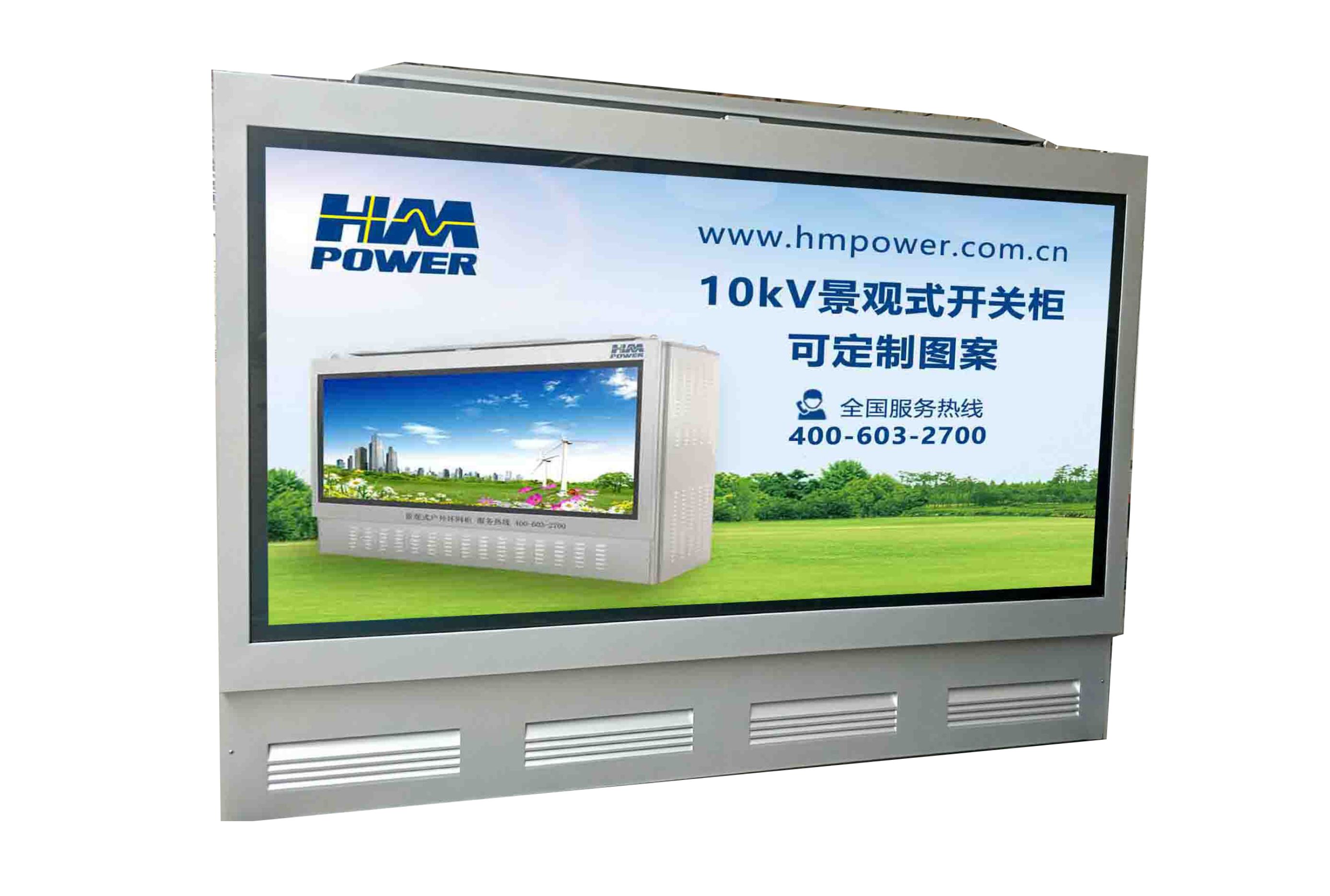 燈箱式戶外開關箱 效果圖